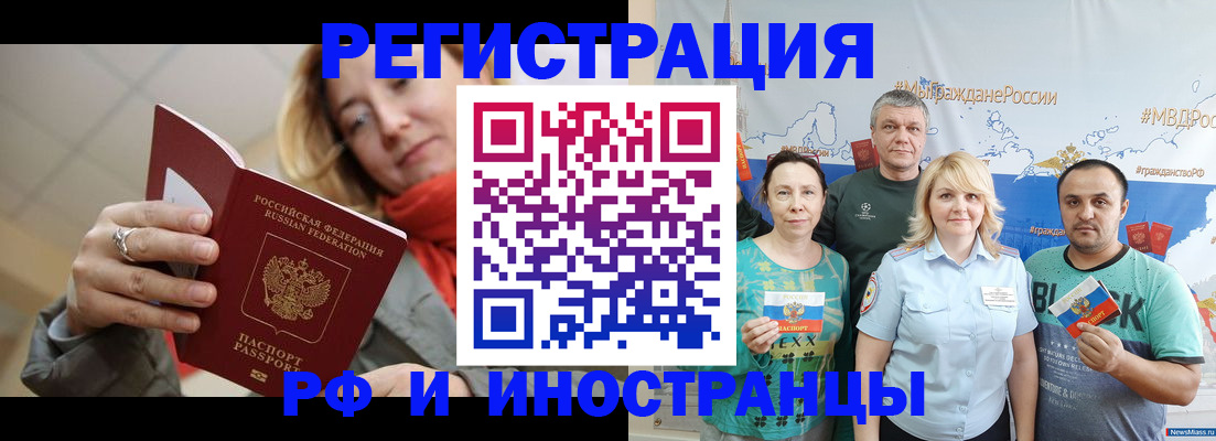 регистрация в Порхове